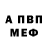 АМФЕТАМИН VHQ Manuel Llanes