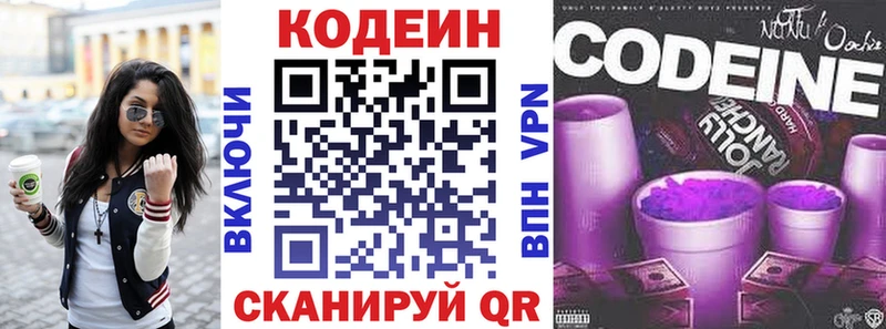 наркошоп  Камышлов  Codein напиток Lean (лин) 