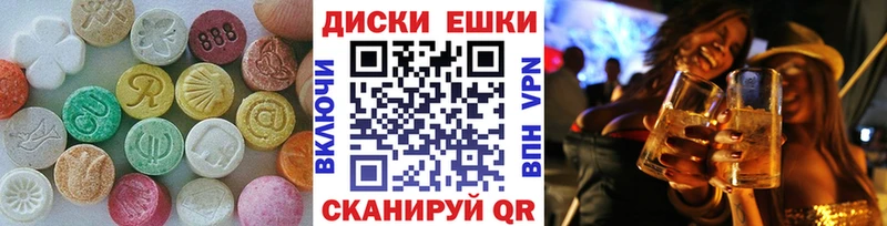 закладка  Камышлов  Экстази MDMA 
