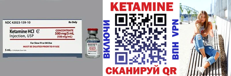 Кетамин VHQ  Камышлов 