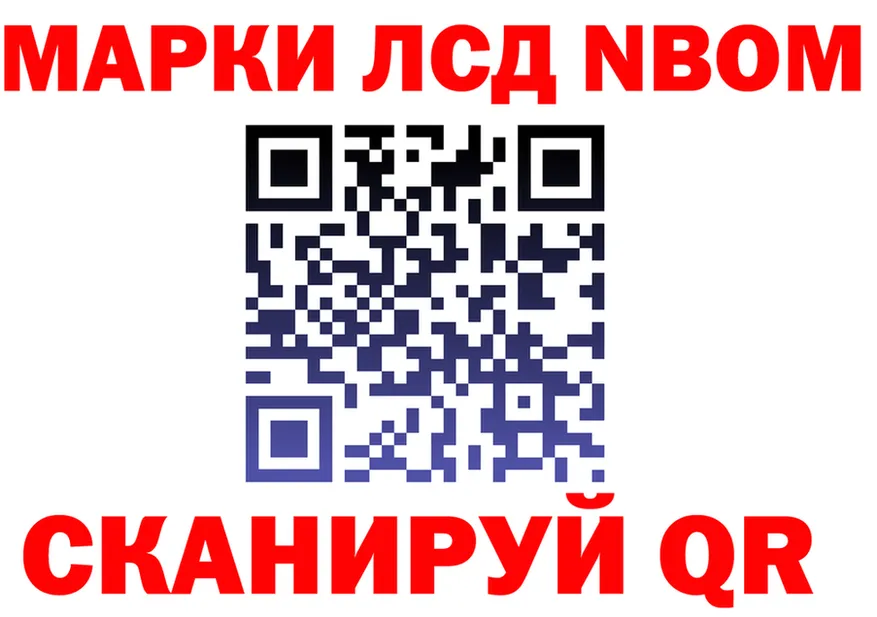 Марки 25I-NBOMe 1,8мг как войти shop OMG Камышлов