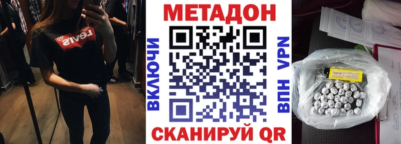 МЕТАДОН кристалл Камышлов